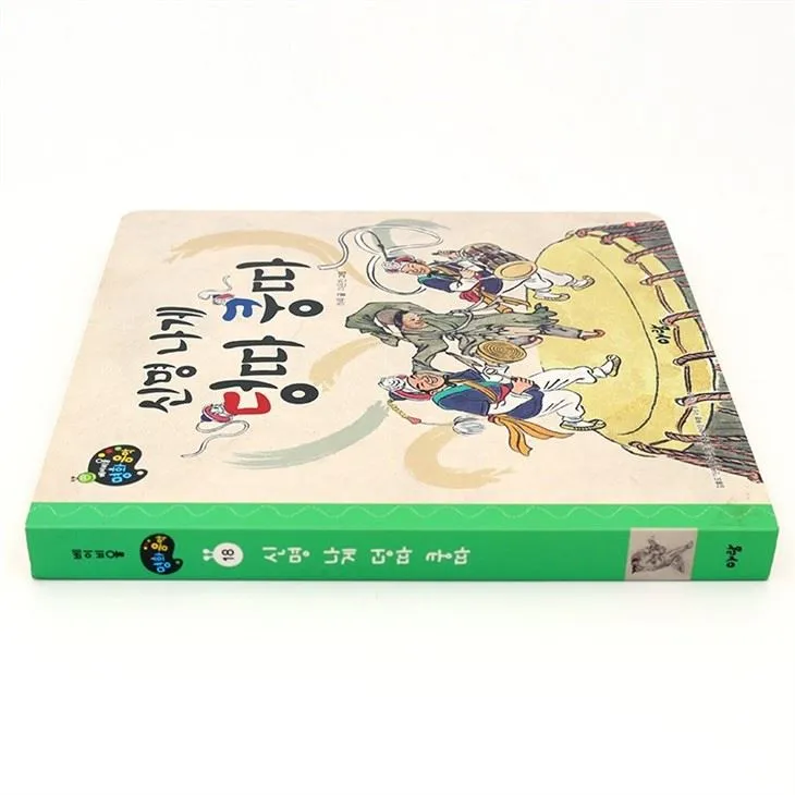 Customize Own Design Sound Book