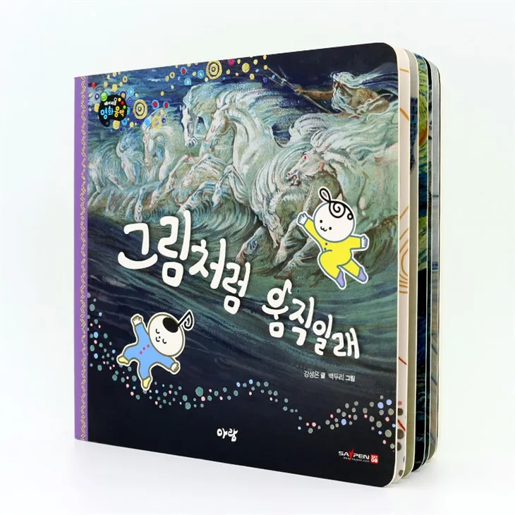 Beste klankboek voor kleuters