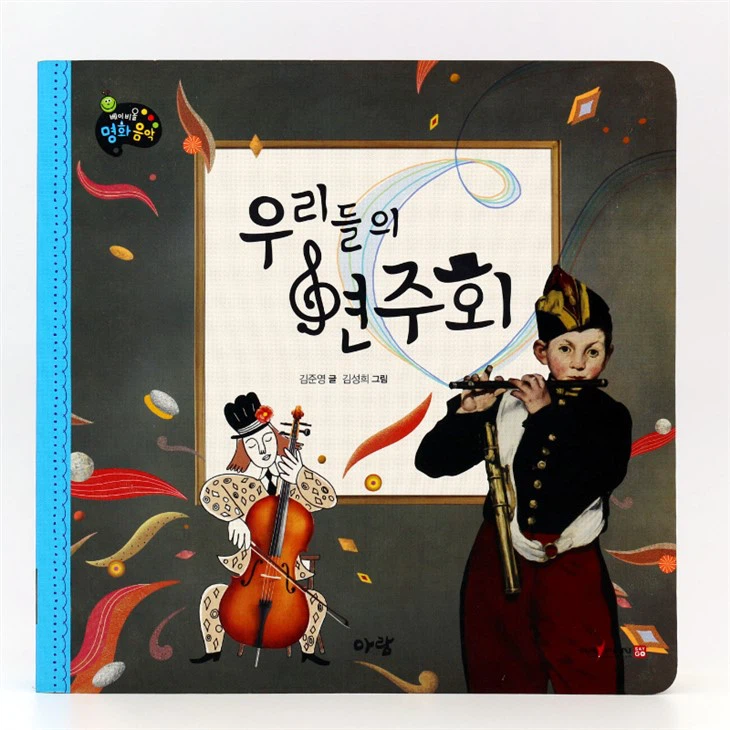 Cars Sound Book With Nursery Rhymes