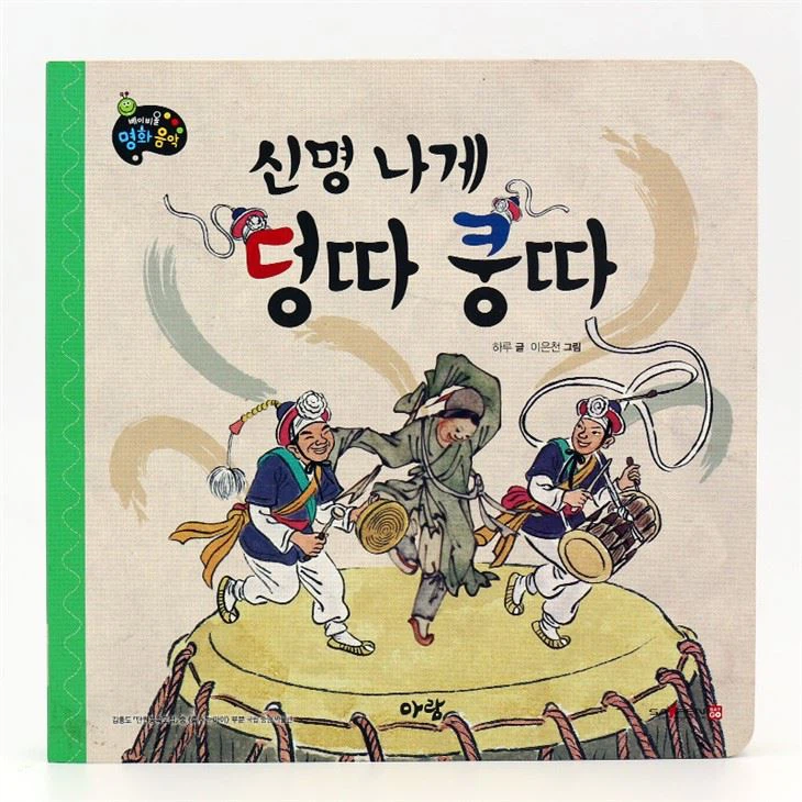 Early Bird Song Books For Bilingual Reading