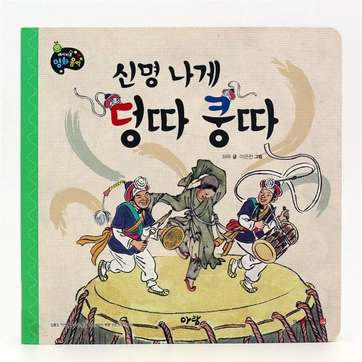 Easy Play Korean Sound Book Use For Baby Early Education