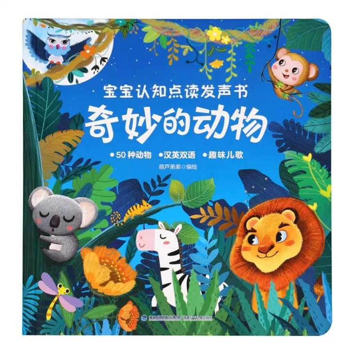 Learning Words Dear Zoo Sound Book For Your Personal Customization