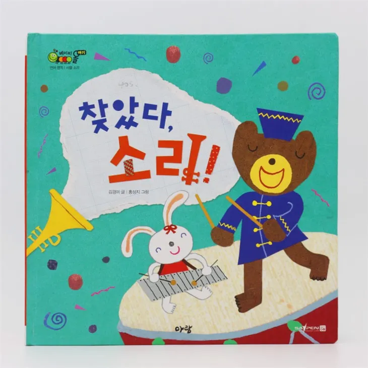 Low MOQ Disney Princess Sound Book